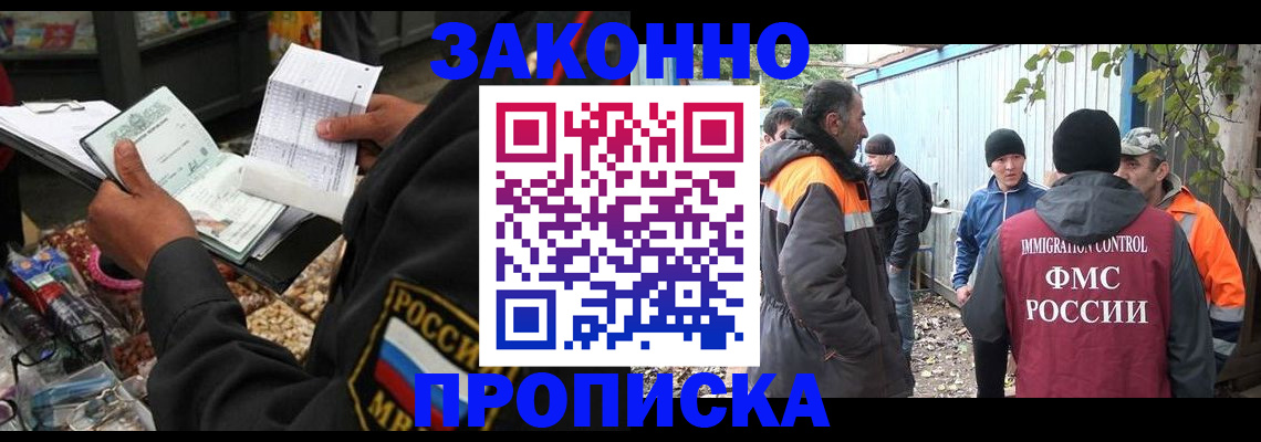 прописка паспорт в Апрелевке